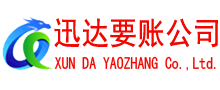 宜秀收账公司